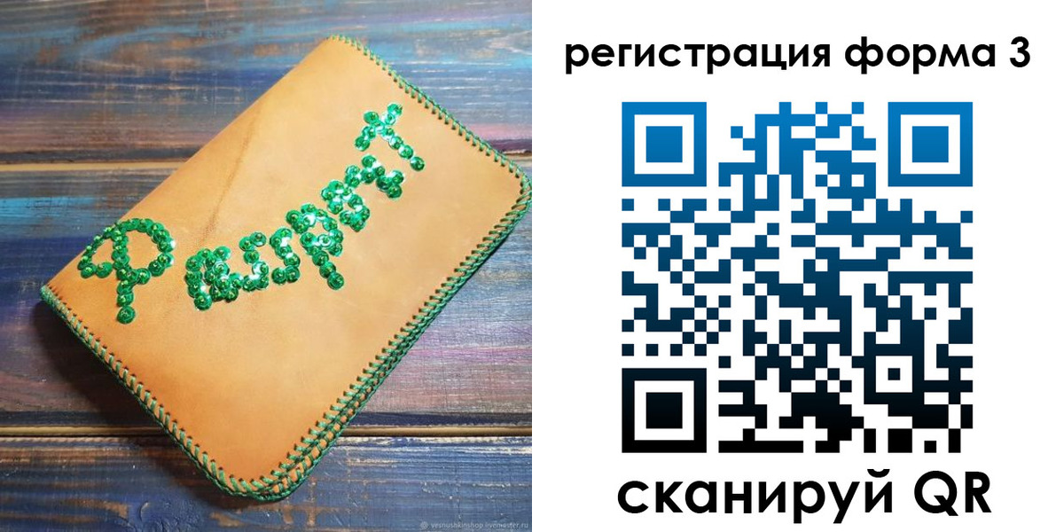 регистрация для школы в Шебекино