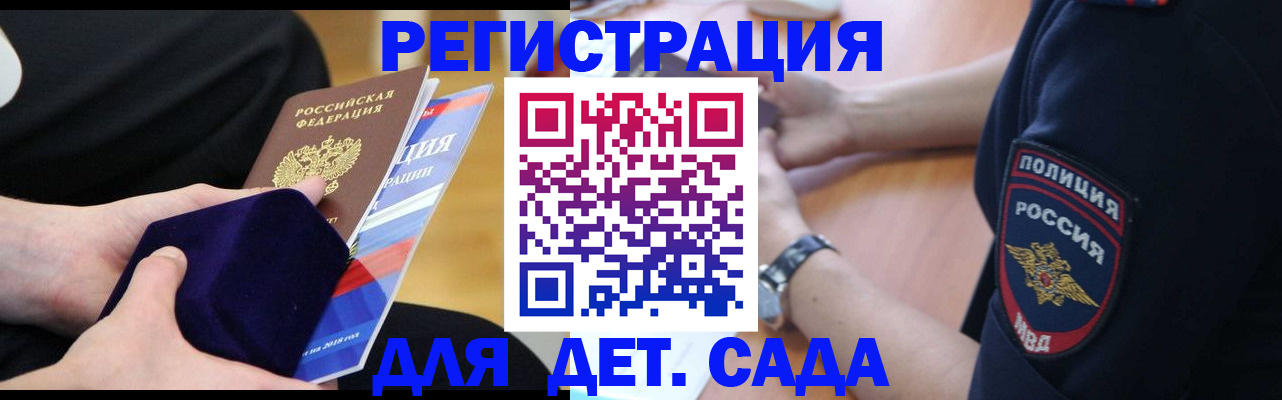 прописка для кредита в Шебекино