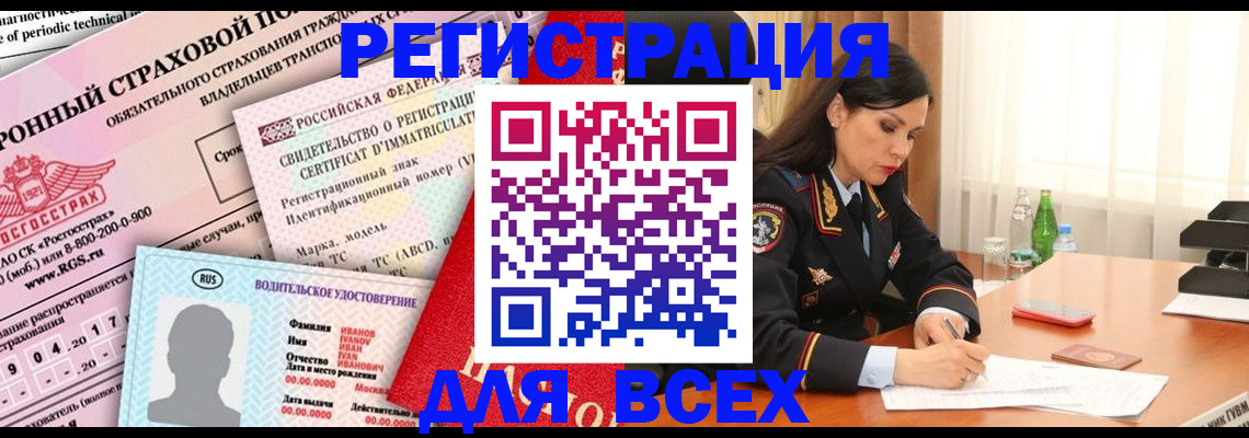 прописка в квартире в Шебекино