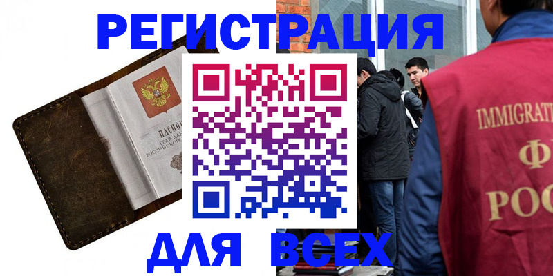 временная регистрация госуслуги в Шебекино