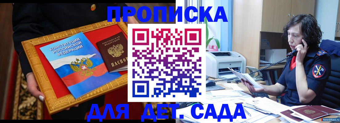 временная регистрация надежно в Шебекино